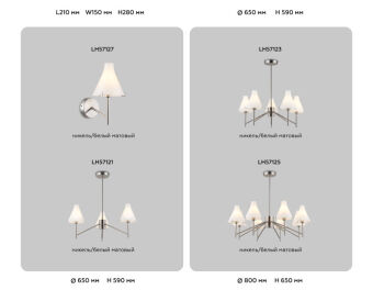 Люстра на штанге Ambrella Light LH57123