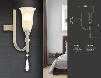 Бра Ambrella Light TR3252