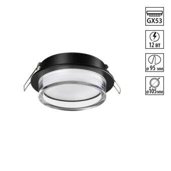 Встраиваемый светильник Novotech 371026