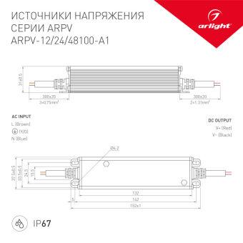 Блок питания Arlight 032316
