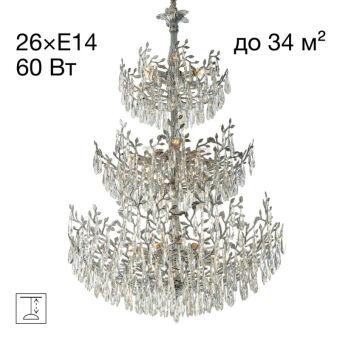 Подвесная люстра Citilux CL310261