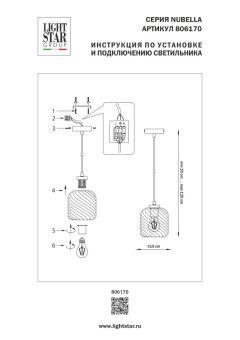 Подвесной светильник Lightstar 806170