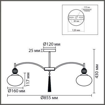 Люстра на штанге LUMION 8272/8C