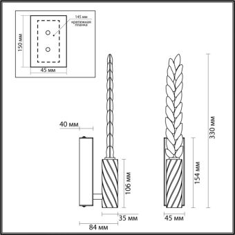 Бра Odeon Light 5459/4WL