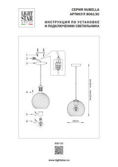 Подвесной светильник Lightstar 806130