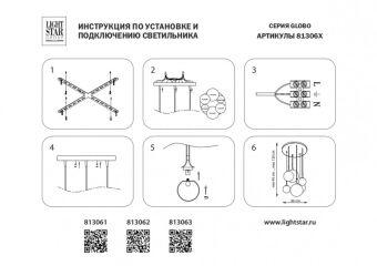 Каскадная люстра Lightstar 813062