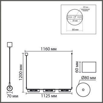 Линейный светильник LUMION 8258/6
