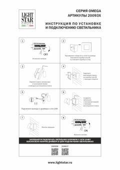 Спот Lightstar 200937