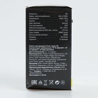 Светодиодная лампа Feron 25921