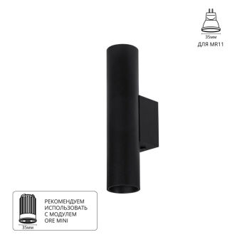 Светильник для картин ARTE Lamp A6452AP-1BK