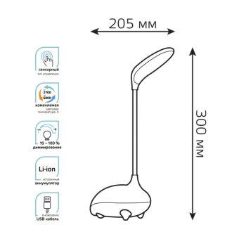 Детская настольная лампа Gauss GT7014