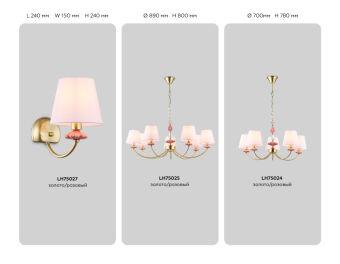 Подвесная люстра Ambrella Light LH75021