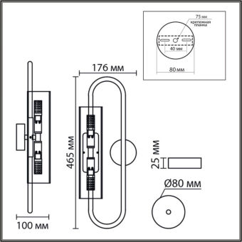 Бра LUMION 8258/2W