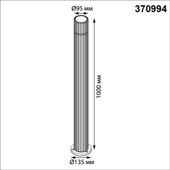 Садово-парковый светильник Novotech 370994