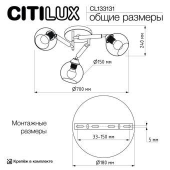 Накладная люстра Citilux CL133131