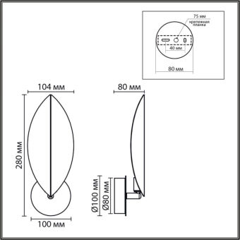 Бра LUMION 8396/1W