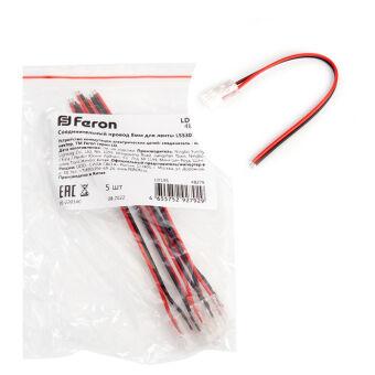 Соединитель для лент Feron 48279
