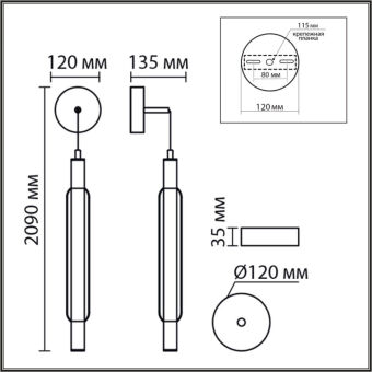 Бра LUMION 6556/15WCL