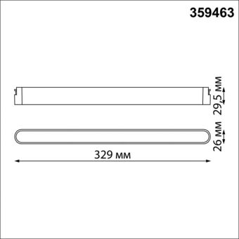 Светильник на шине Novotech 359463