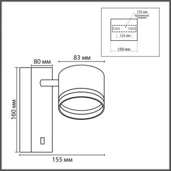 Бра LUMION 8339/1W