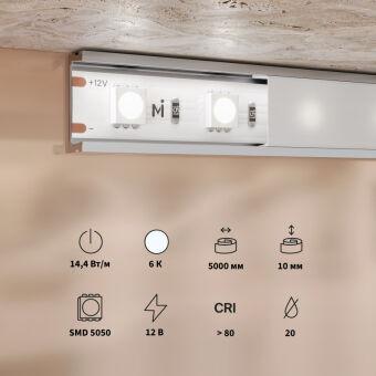 Лента Maytoni Technical 201185