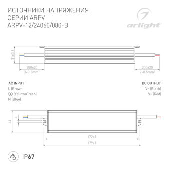 Блок питания Arlight 020006(1)
