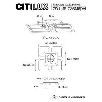 Накладной светильник Citilux CL232A140E