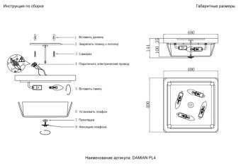 Накладной светильник Crystal Lux DAMIAN PL4 BRASS