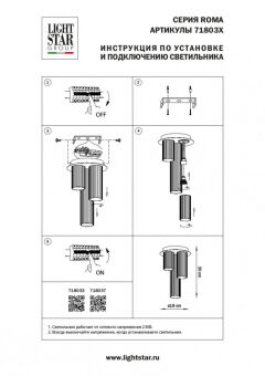 Накладной светильник Lightstar 718033