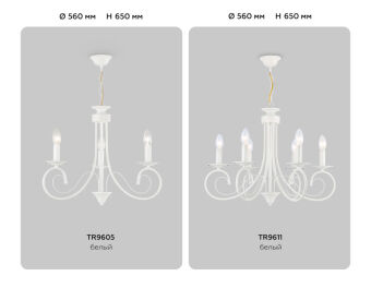 Подвесная люстра Ambrella Light TR9605