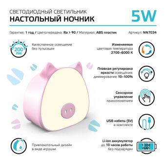 Ночник детский Gauss NN7034