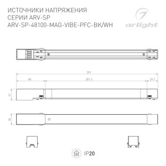 Драйвер Arlight 046127