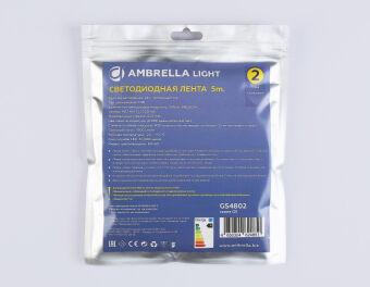 Лента Ambrella Light GS4802