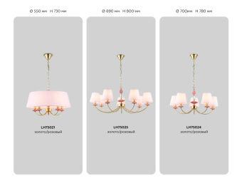 Бра Ambrella Light LH75027