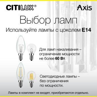 Бра Citilux CL313411