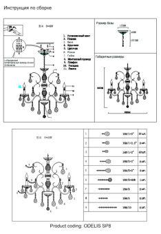 Подвесная люстра Crystal Lux ODELIS SP8 BROWN