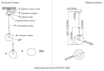 Подвесной светильник Crystal Lux ECLIPSE SP1 D200 CHROME