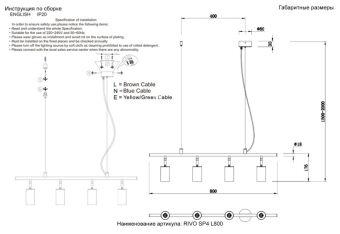 Подвесной светильник Crystal Lux RIVO SP4 L800 BL