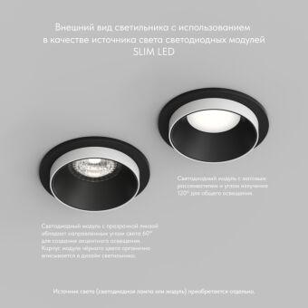 Встраиваемый светильник Denkirs DK2400-BK