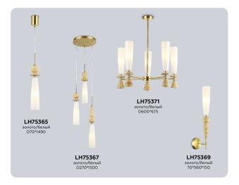 Подвесной светильник Ambrella Light LH75365