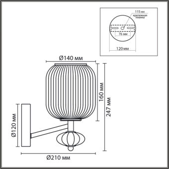 Бра LUMION 8334/1W