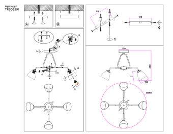 Люстра на штанге Ambrella Light TR303291