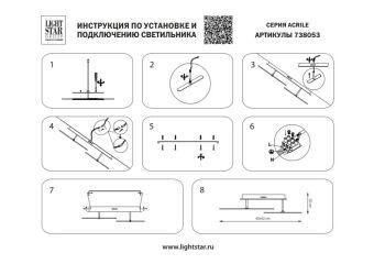 Накладная люстра Lightstar 738053