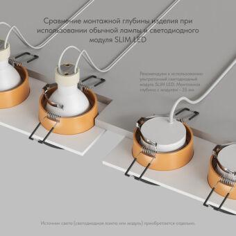 Встраиваемый светильник Denkirs DK2422-GD