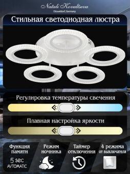 Накладная люстра Natali Kovaltseva LED LAMPS 81122/5C