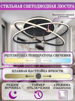 Накладная люстра Natali Kovaltseva LED LAMPS 81235