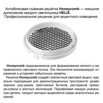 Светильник на шине Novotech 359575