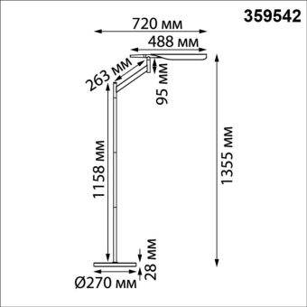 Торшер Novotech 359542