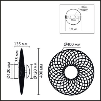 Бра LUMION 8379/8WL