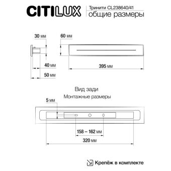 Бра Citilux CL238640